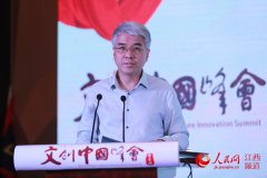 澳门威尼斯人网址：2018-2019中国文创二十大热点事件发布