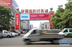 澳门威尼斯人网址：与山东泰安的桌子、山东济宁的火腿肠、河北的布鞋一起装